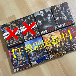 HiGH　＆　LOW　シリーズ　下段　DVD 4本　完全版BOX