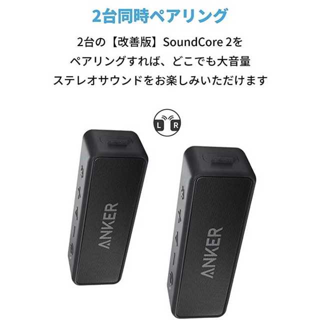 最大15%セット割 Anker Soundcore 2の通販 by tokoton's shop|ラクマ 超特価特価