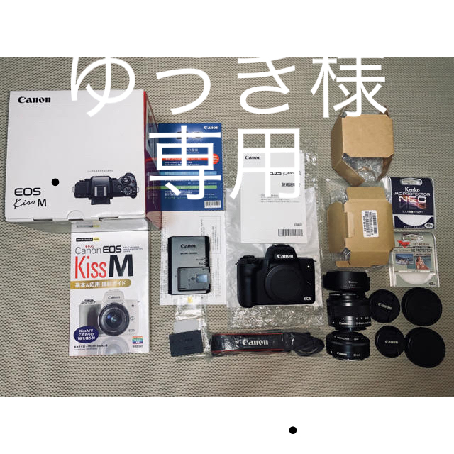 Canon EOS KISS M 本体、15-45mm、22mmレンズ 予備電池