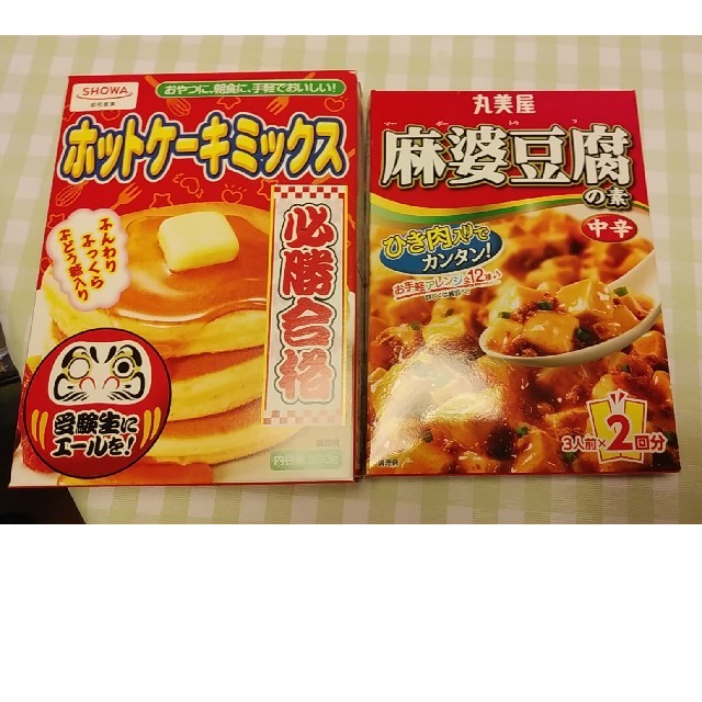 ホットケーキミックス＆丸美屋☆麻婆豆腐の素(中辛1回分)セット 食品/飲料/酒の食品(菓子/デザート)の商品写真