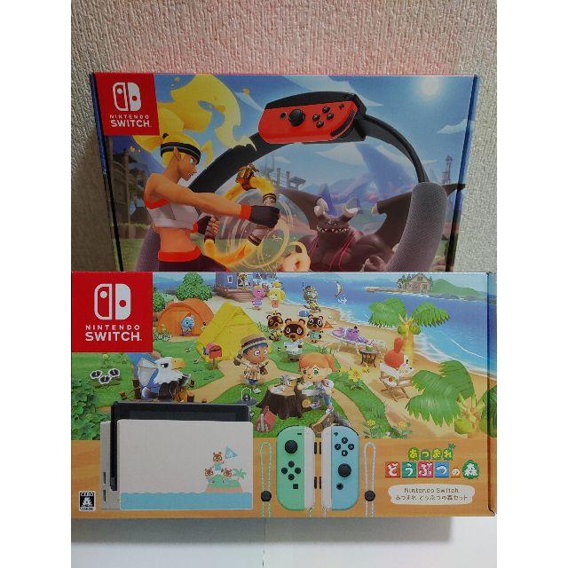 Nintendo Switch どうぶつの森セット　リングフィット　ソフトセット