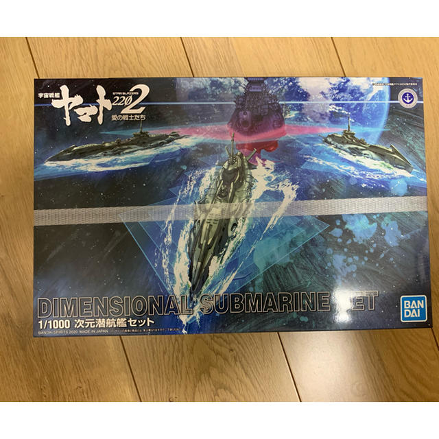 宇宙戦艦ヤマト 2202 次元潜航艦セット 1/1000スケール　新品未開封