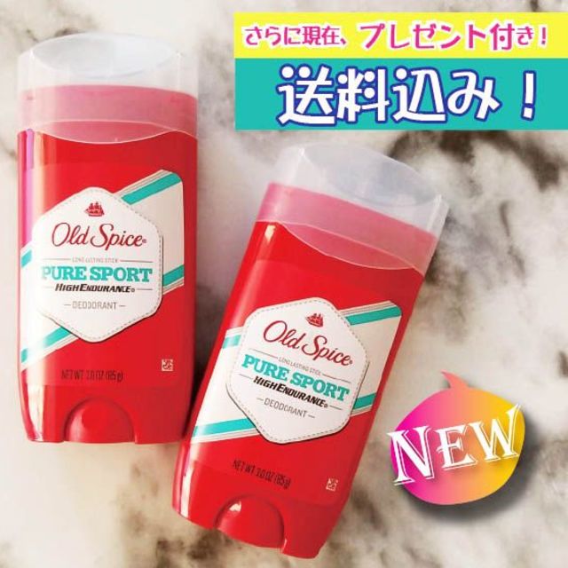 50%OFF】 old spice pure sport オールドスパイス ピュアスポーツ oldspice オールドスパイス ピュアスポーツ 2本
