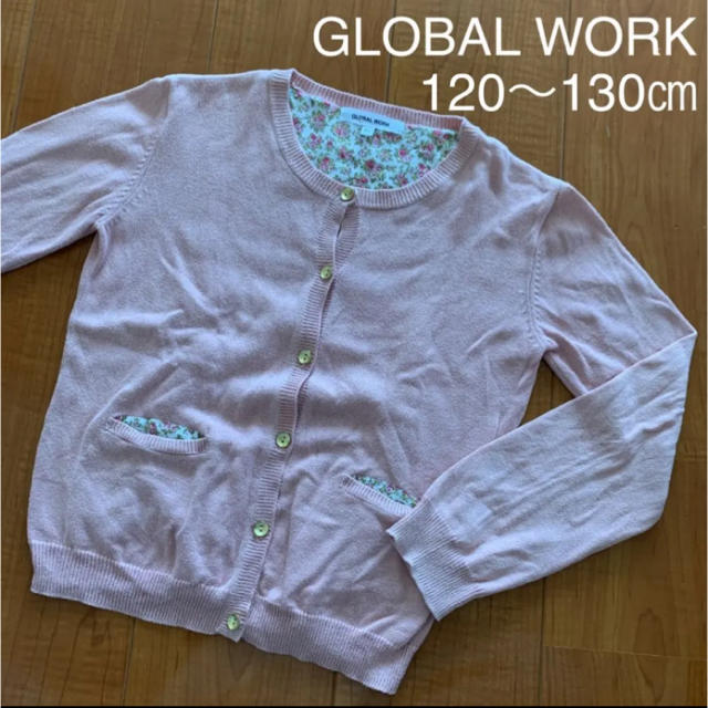 GLOBAL WORK(グローバルワーク)のYnYn様専用☆120〜130㎝*GLOBAL WORK*カーディガン キッズ/ベビー/マタニティのキッズ服女の子用(90cm~)(カーディガン)の商品写真