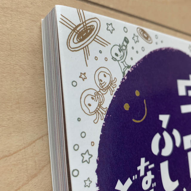 宇宙のふしぎなぜ どうして の通販 By むくむく S Shop ラクマ 宇宙のふしぎなぜ どうして の通販 By むくむく S Shop ラクマ