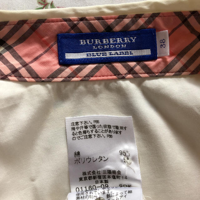 BURBERRY BLUE LABEL(バーバリーブルーレーベル)のバーバリーブルーレーベル七分袖美品いよかん様専用 レディースのトップス(シャツ/ブラウス(長袖/七分))の商品写真