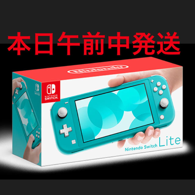 Nintendo Switch  Lite ターコイズ