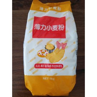 ニッシンセイフン(日清製粉)の小麦粉　薄力粉　1kg 【送料込み】在庫あり(その他)