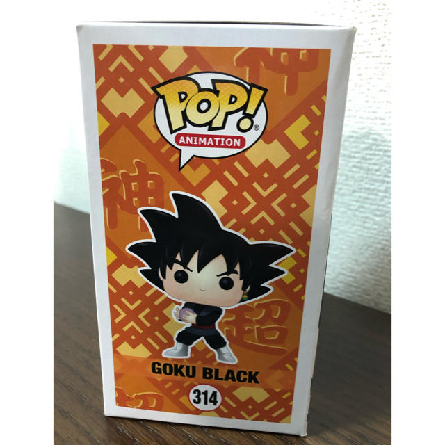 ドラゴンボール(ドラゴンボール)のFunko pop! Goku Black ファンコポップ　ファンコ エンタメ/ホビーのおもちゃ/ぬいぐるみ(キャラクターグッズ)の商品写真