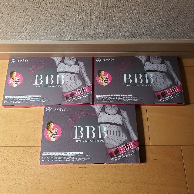 オルキス☆BBB☆30包×３箱☆新品未使用