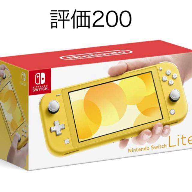 ニンテンドースイッチ　ライト　イエロー　新品