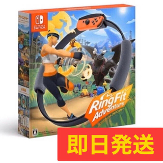 ニンテンドースイッチ(Nintendo Switch)の新品 Nintendo Switch リングフィット アドベンチャー パッケージ(家庭用ゲームソフト)