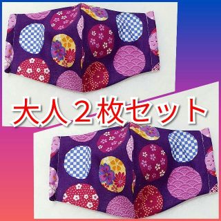 ㊱❤ハンドメイド インナーマスク❤和柄 2枚セット(その他)