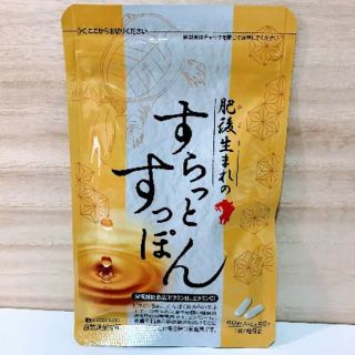 肥後生まれのすらっとすっぽん 60粒/1袋約1か月分(アミノ酸)