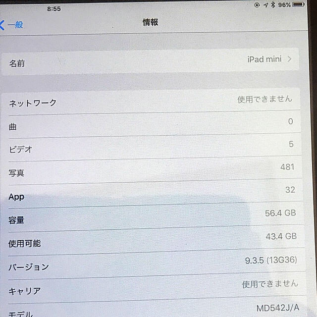 【美品】iPad mini 初代　64GB(黒) 稀少なキーボードカバー付