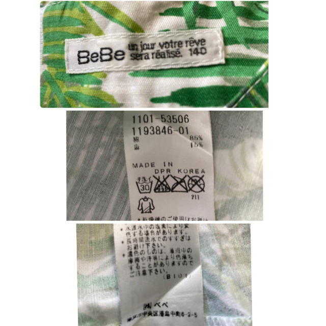 BeBe(ベベ)のBeBe 夏ワンピース140 キッズ/ベビー/マタニティのキッズ服女の子用(90cm~)(ワンピース)の商品写真