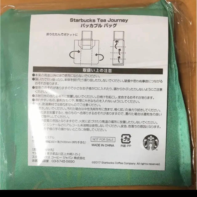 Starbucks Coffee(スターバックスコーヒー)のスタバ バッグ レディースのバッグ(エコバッグ)の商品写真