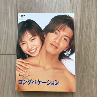 ロングバケーション DVD(TVドラマ)