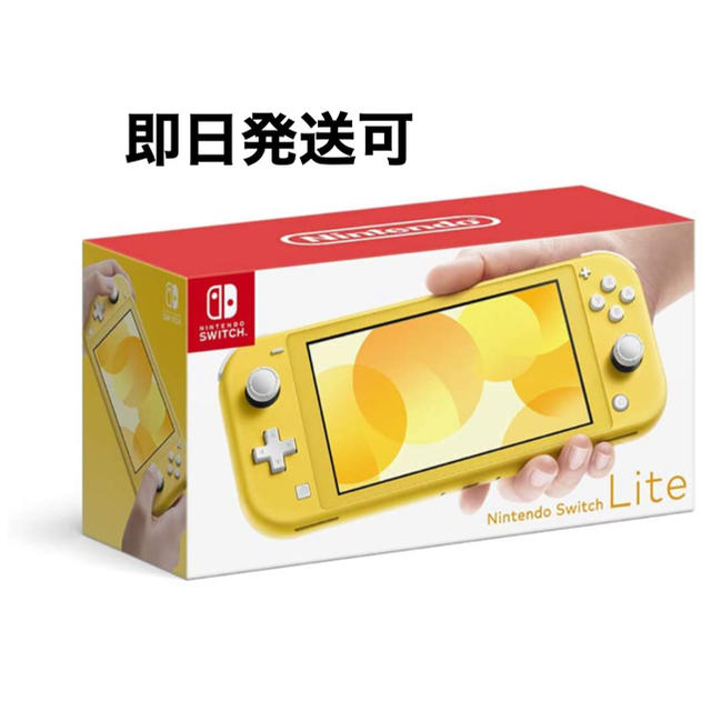 Nintendo Switch  Lite イエロー