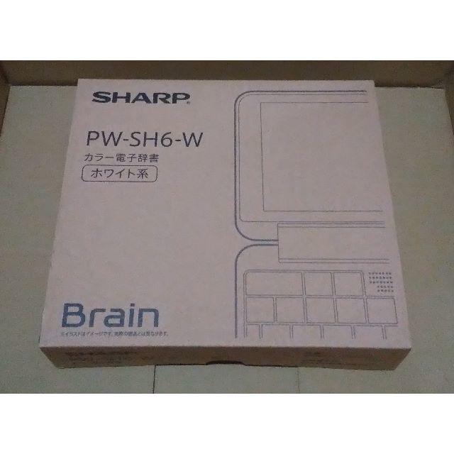 SHARP(シャープ)の[新品] SHARP 電子辞書 BRAIN PW-SH6-W ホワイト系 スマホ/家電/カメラのPC/タブレット(タブレット)の商品写真