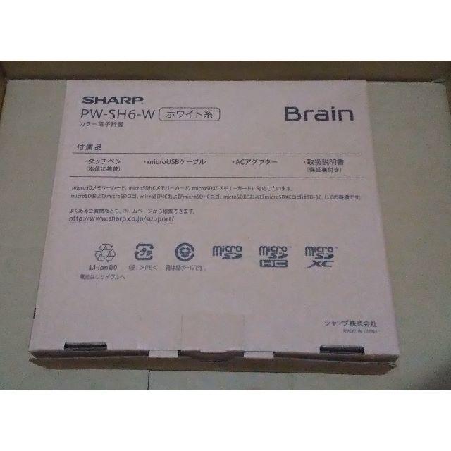 SHARP(シャープ)の[新品] SHARP 電子辞書 BRAIN PW-SH6-W ホワイト系 スマホ/家電/カメラのPC/タブレット(タブレット)の商品写真