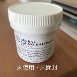 マークスアンドウェブ(MARKS&WEB)のMARK&WEB ハーバルアミノヘアパック(ヘアケア)