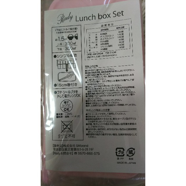 Rady(レディー)の☆c様専用☆ インテリア/住まい/日用品のキッチン/食器(弁当用品)の商品写真