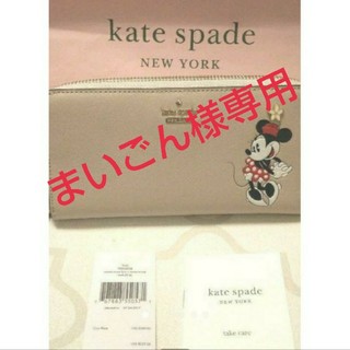 ケイトスペードニューヨーク(kate spade new york)の新品☆正規品 ケイト・スペード  kate spade コラボ 長財布(財布)