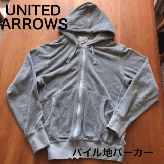 ユナイテッドアローズ(UNITED ARROWS)のUNITED ARROWS パイル地パーカー(パーカー)