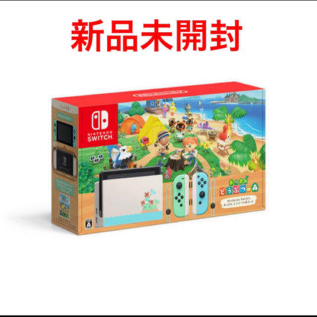 あつもりSwitchセット