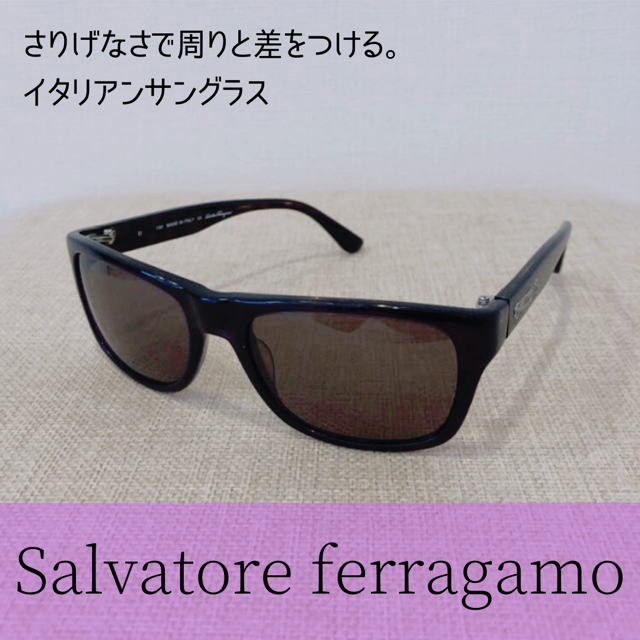 Ferragamo サングラス【さりげなさで差をつける】