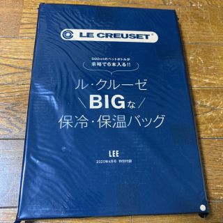 ルクルーゼ(LE CREUSET)のLEE 4月号付録 ル・クルーゼ 保冷 保湿バッグ 新品未開封(弁当用品)