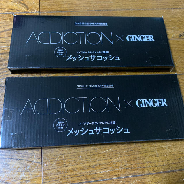 ADDICTION(アディクション)のGINGER 5月号付録 ADDICTION メッシュサコッシュ 新品 2個 レディースのファッション小物(ポーチ)の商品写真