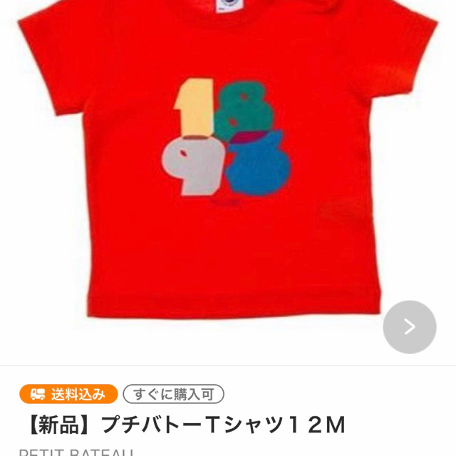 La Redoute(ラロドゥット)のYu-mam様専用　3点 キッズ/ベビー/マタニティのベビー服(~85cm)(Ｔシャツ)の商品写真