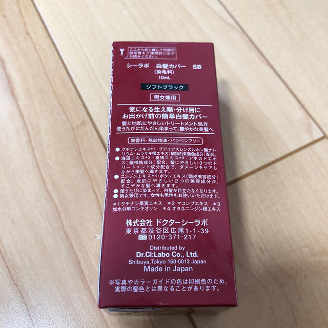 Dr.Ci Labo(ドクターシーラボ)のドクターシーラボ 簡単ひと塗り白髪カバー ソフトブラック(10mL) コスメ/美容のヘアケア/スタイリング(白髪染め)の商品写真