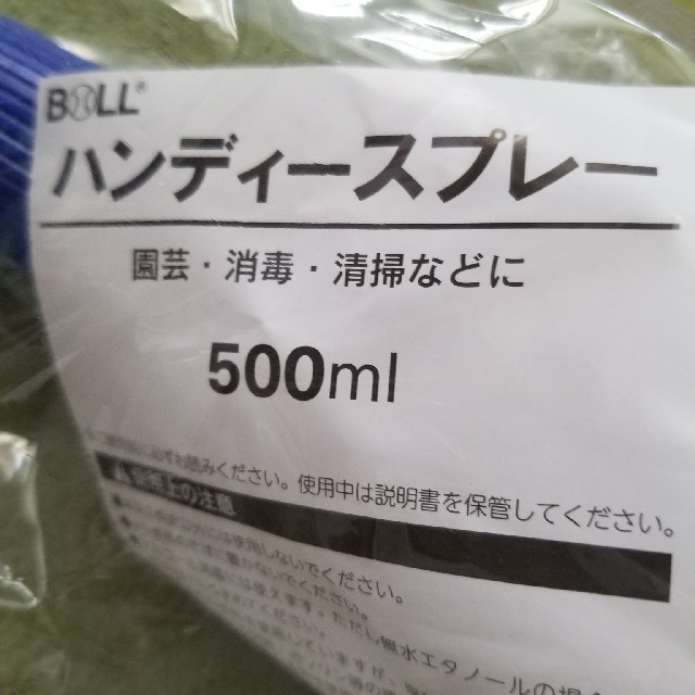 スプレーボトル　500ml×2本 インテリア/住まい/日用品のキッチン/食器(アルコールグッズ)の商品写真