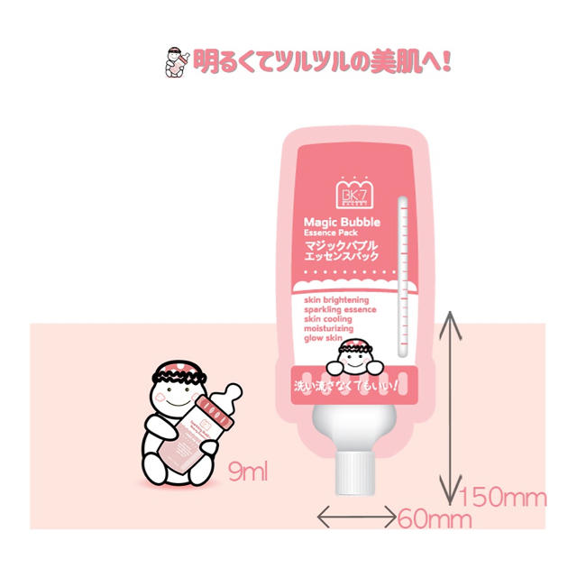 マジックバブルエッセンスパック ミニ ピンク 美白 コスメ/美容のスキンケア/基礎化粧品(パック/フェイスマスク)の商品写真