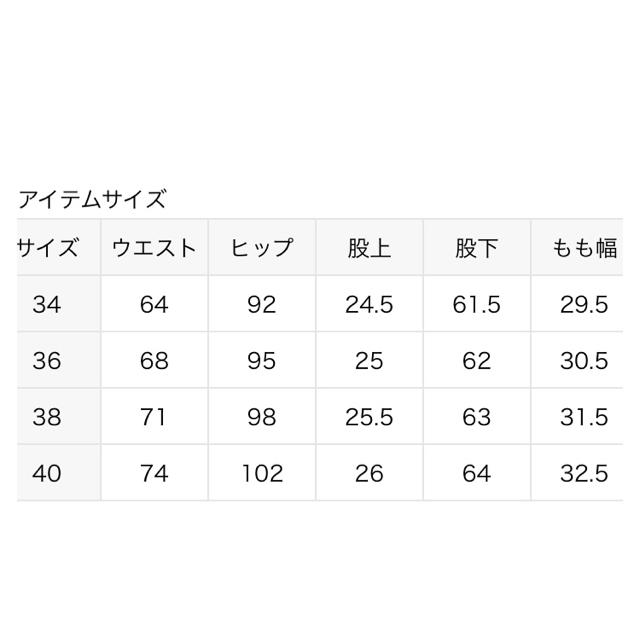 専用　JOURNAL STANDARD relume  　新品未使用