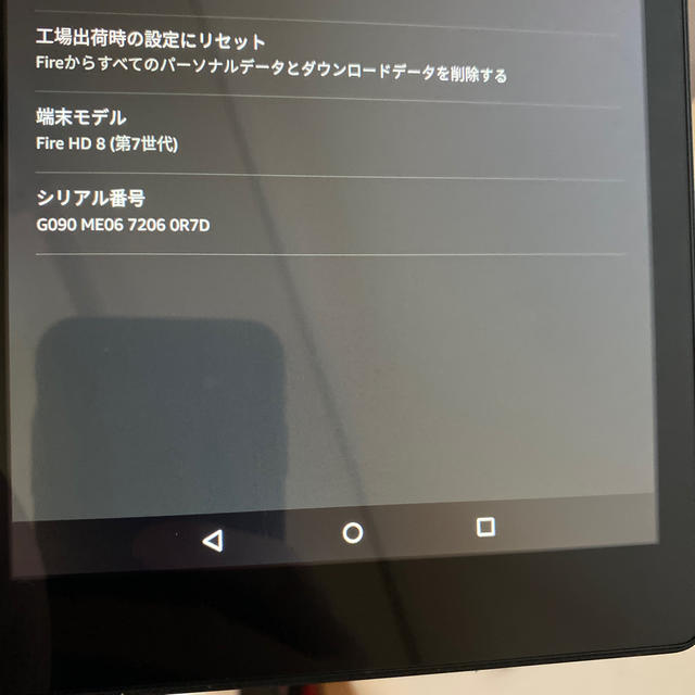 Fire HD 8 7世代　16GB ケース付き