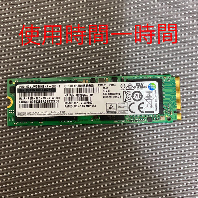 Samsung SSD PM961 M.2 NVMe 256GB美品