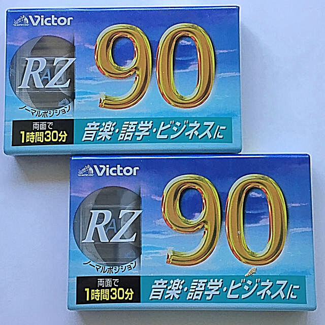 Victor(ビクター)のVictor カセットテープ　90分X2本 スマホ/家電/カメラのオーディオ機器(その他)の商品写真