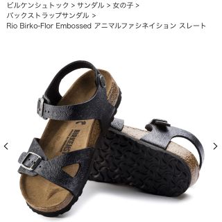 ビルケンシュトック(BIRKENSTOCK)のビルケンシュトック　(サンダル)