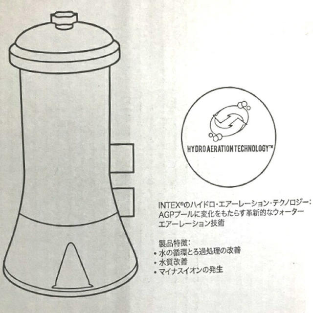 コストコ(コストコ)のインテックス フィルターポンプ スポーツ/アウトドアのスポーツ/アウトドア その他(マリン/スイミング)の商品写真