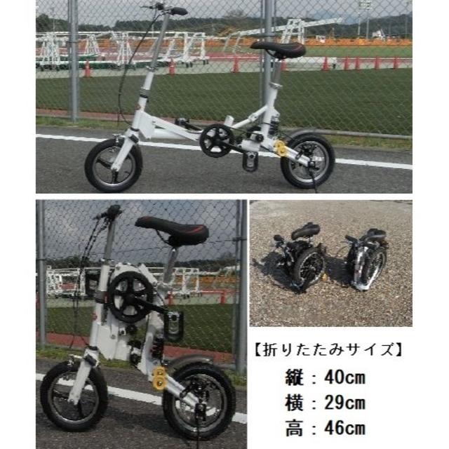 12インチ極小折りたたみ自転車♪ 全国送料無料です！