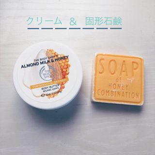 ザボディショップ(THE BODY SHOP)のAlmond Milk & honey クリーム石鹸 最終価格！(ボディクリーム)