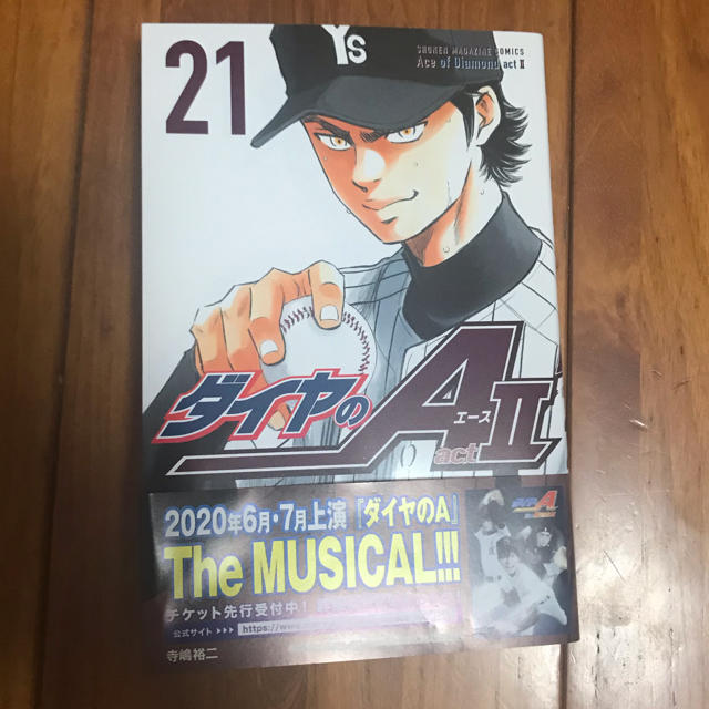 ダイヤのa Act2 21 最新刊 の通販 By Gd S Shop ラクマ