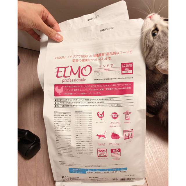 ELMO エルモキャットフード　成猫用　2kg X 2袋