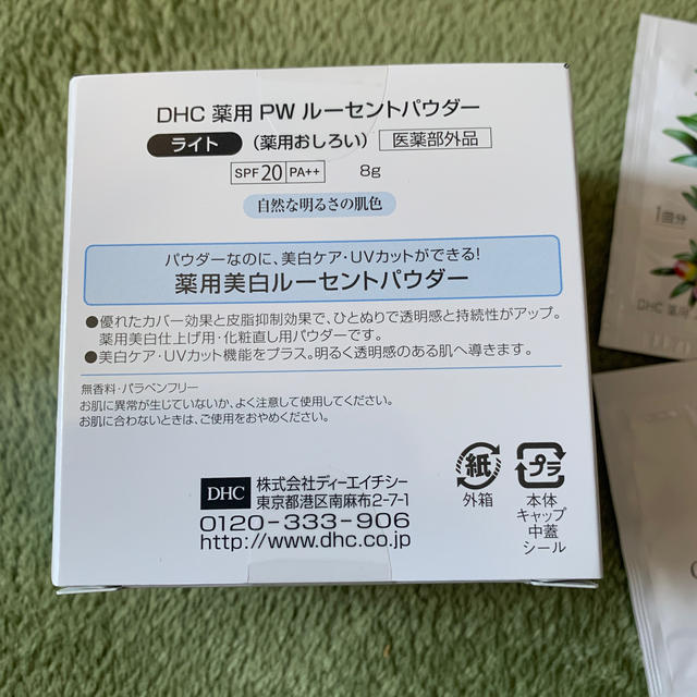 DHC(ディーエイチシー)の茶々丸さま専用　DHC 薬用美白 ルーセントパウダー ライト コスメ/美容のベースメイク/化粧品(フェイスパウダー)の商品写真