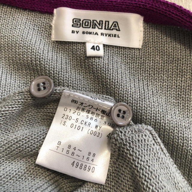 SONIA RYKIEL(ソニアリキエル)のソニアリキエル トップス レディースのトップス(カーディガン)の商品写真