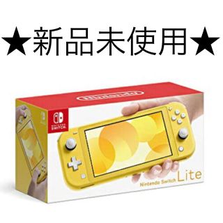 ニンテンドースイッチ(Nintendo Switch)のNintendo Switch LITE イエロー(携帯用ゲーム機本体)